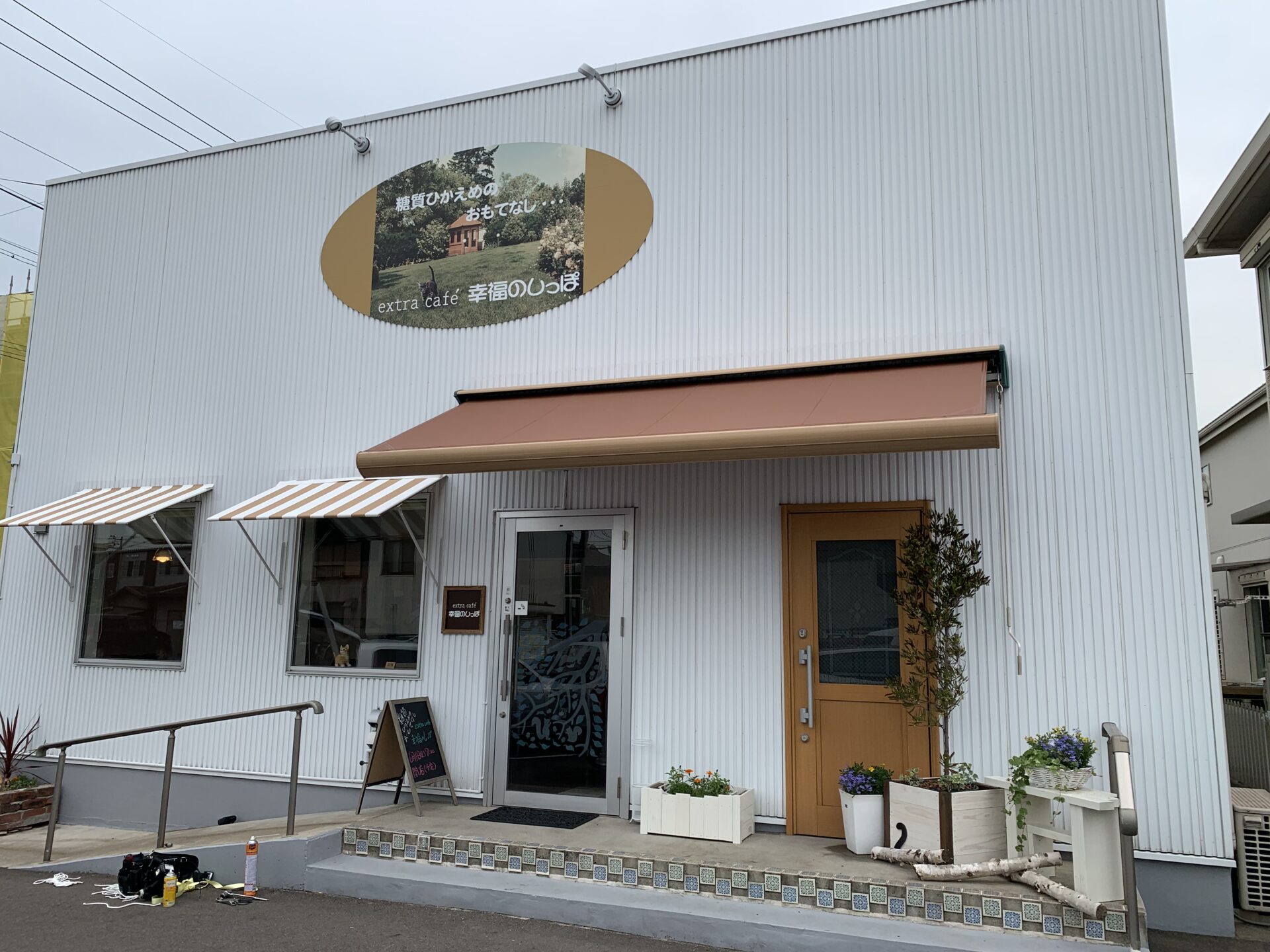 知多市カフェ外装を総合改修｜塗装・看板・オーニング刷新事例